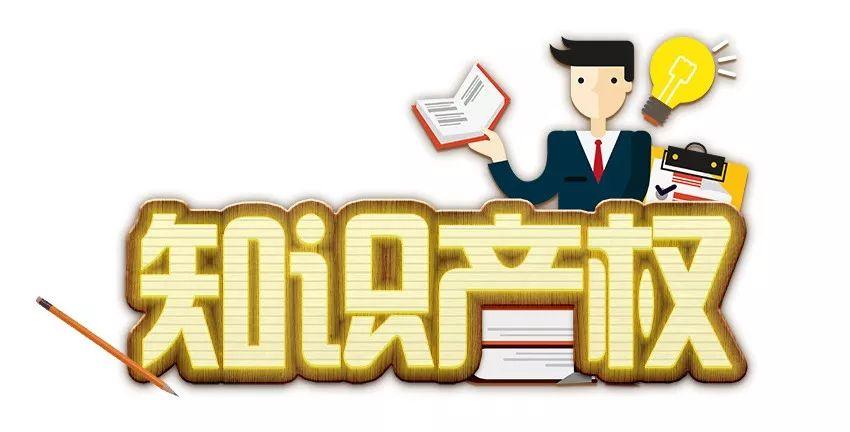 四川樂山市市場監管局集中開展打擊商標惡意搶注行為專項整治行動