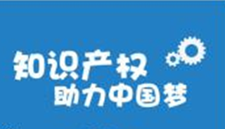 助力區域商標品牌發展