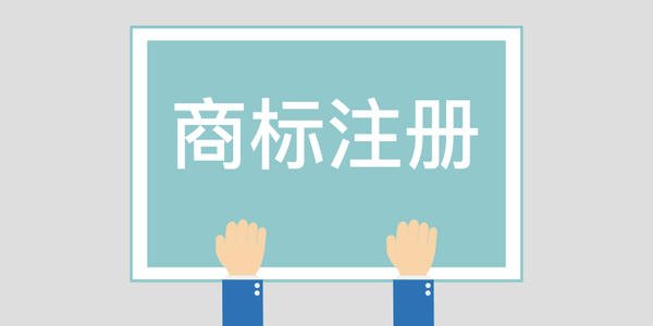 福建泉州市開展2019年度商標品牌項目獎勵政策兌現工作