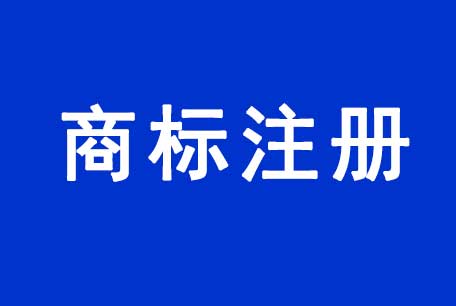 榮昌公司“肛泰”商標(biāo)是否為通用商標(biāo)？